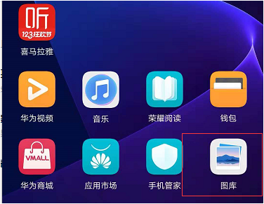 华为手机微信保存的图片的操作教程