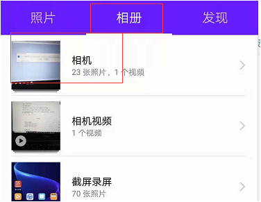华为手机微信保存的图片的操作教程