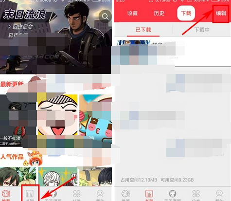 天天漫画APP将漫画删掉的简单操作
