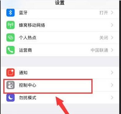 iPhone6s Plus录屏功能的使用方法