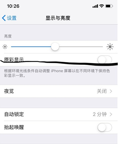 iphonex原彩显示的详细操作教程