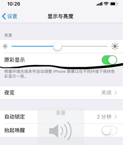 iphonex原彩显示的详细操作教程