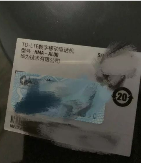 mate20撕进网许可证的操作方法