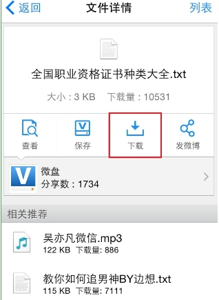阅读星APP导入书籍的详细操作