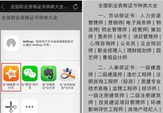 阅读星APP导入书籍的详细操作