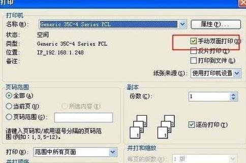 wps设置装订线距离的操作流程