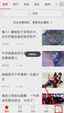 爆米花视频APP将视频下载下来的操作流程