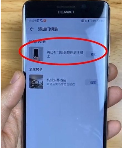 华为p9门禁卡功能的简单操作教程