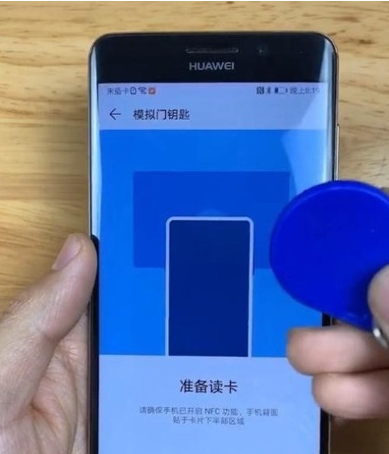 华为p9门禁卡功能的简单操作教程