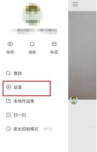 快手开通直播提示账号异常的处理操作