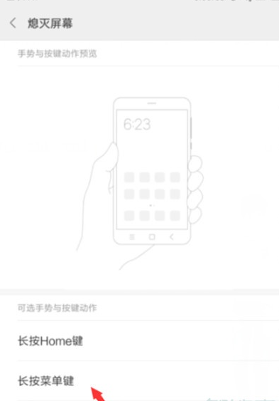 小米手机设置快捷键功能的操作教程