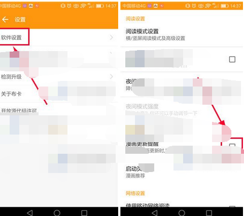 布卡漫画APP设置漫画更新提醒的简单操作
