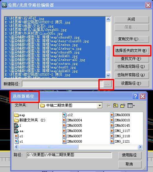 3dmax批量更改贴图路径的操作流程