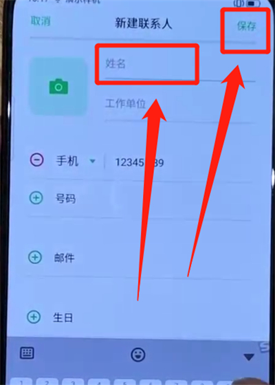 oppo reno添加联系人的操作过程