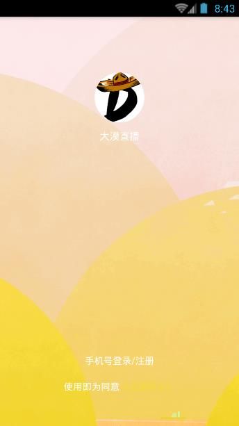 大漠直播APP进行注册的简单操作
