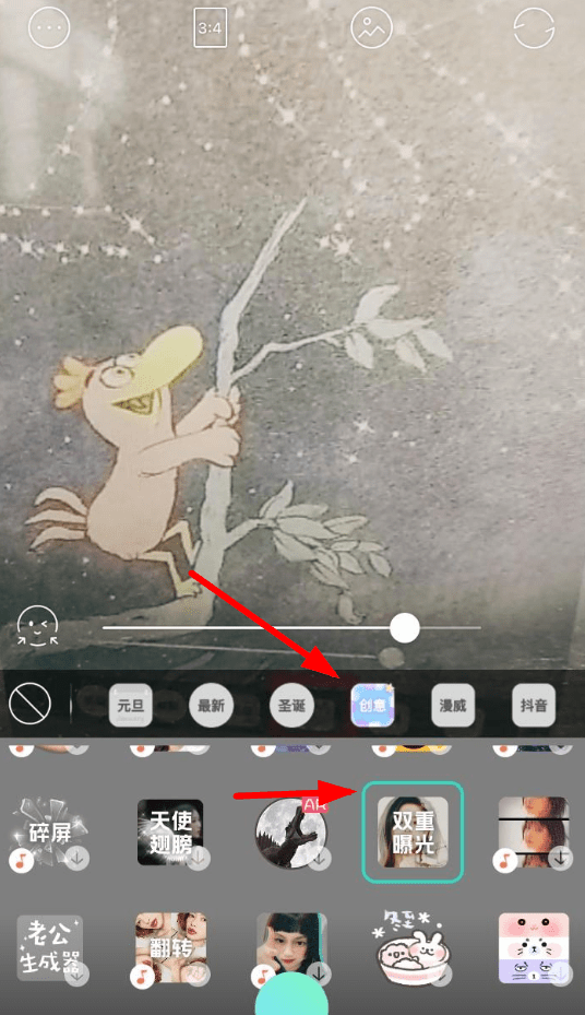 Faceu激萌设置双重曝光的简单操作