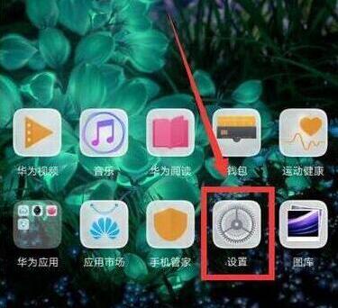 荣耀20设置熄屏时钟的操作步骤