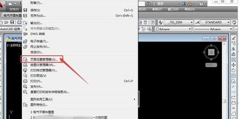 AutoCAD打印时设置a4尺寸的图文操作