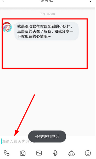 soul连麦聊天的操作流程