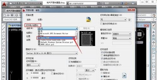 AutoCAD打印时设置a4尺寸的图文操作