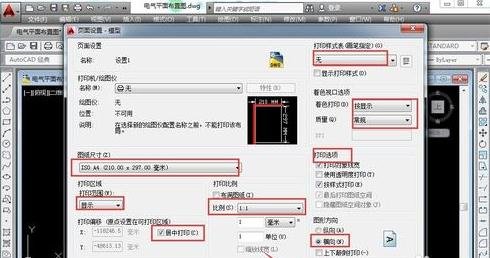 AutoCAD打印时设置a4尺寸的图文操作