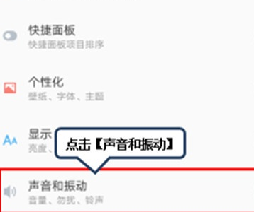 联想k5pro关掉触屏声音的基础操作