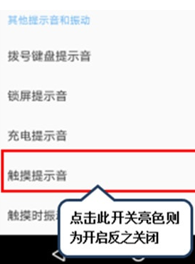 联想k5pro关掉触屏声音的基础操作
