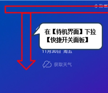 联想k5pro连接电脑的操作步骤