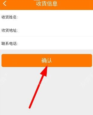 趣赚APP添加收货地址的简单操作