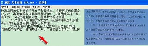 WPS识别图片中文字的详细操作过程