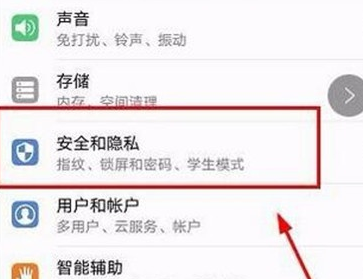 华为麦芒8修改锁屏样式的简单操作