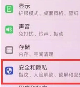华为麦芒8设置锁屏显示步数的操作流程