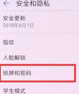 华为麦芒8设置锁屏显示步数的操作流程