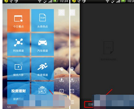 扎客app设置夜间模式的操作流程
