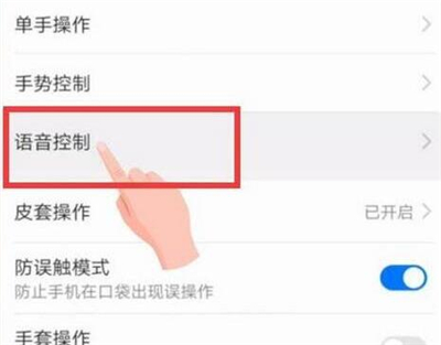 华为nova5pro开启语音助手的操作步骤