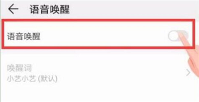 华为nova5pro开启语音助手的操作步骤