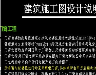 AutoCAD输入图形文字的操作过程