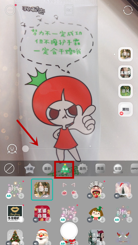 在b612里使用圣诞滤镜的具体操作