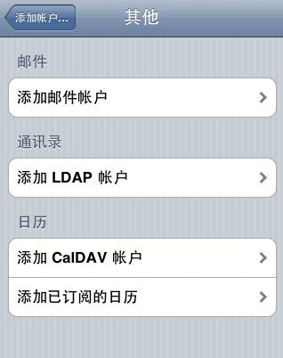 189邮箱APP添加账户的操作流程