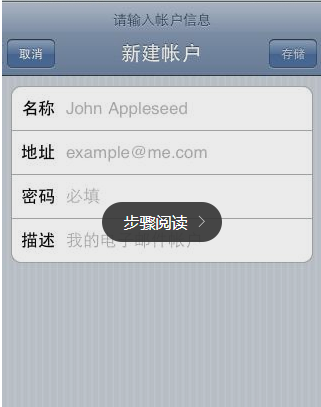 189邮箱APP添加账户的操作流程