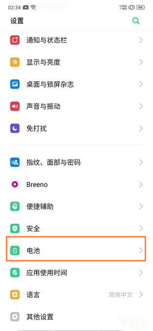 oppo reno z设置电池百分比的简单操作