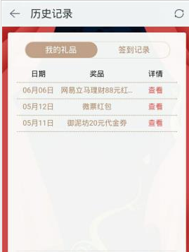 在189邮箱里进行签到的操作过程