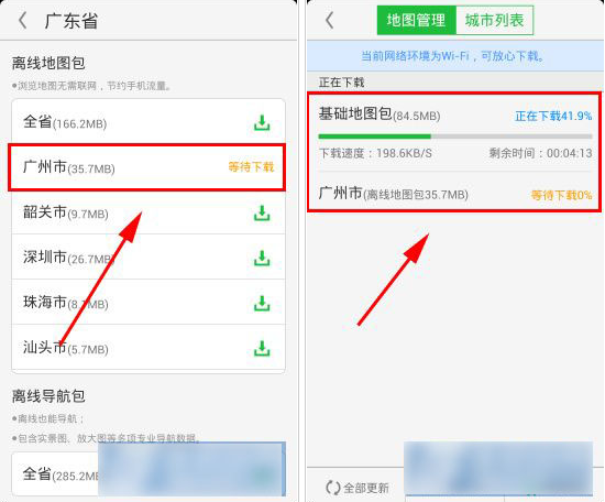 在凯立德导航里下载离线地图的图文操作