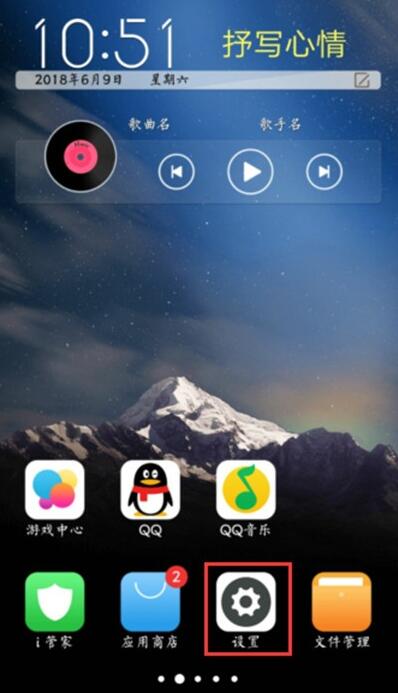 vivoS1设置来电闪光灯的操作过程