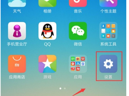 小米cc设置指纹解锁的操作教程