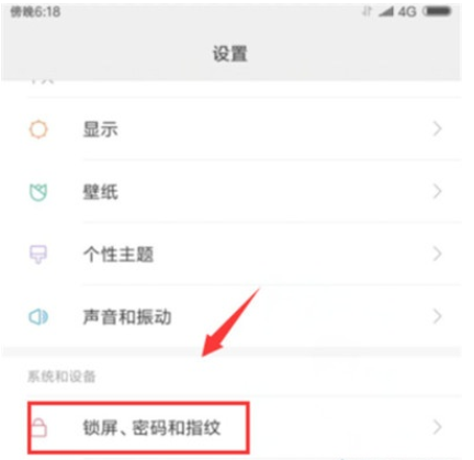 小米cc设置指纹解锁的操作教程