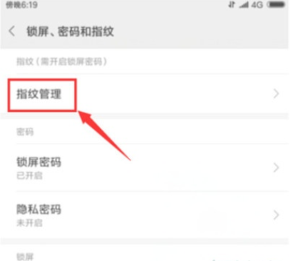 小米cc设置指纹解锁的操作教程