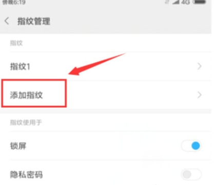 小米cc设置指纹解锁的操作教程