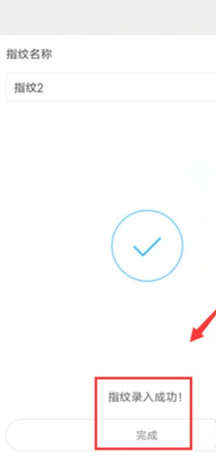 小米cc设置指纹解锁的操作教程