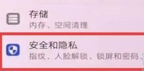 华为nova5设置显示步数的操作教程